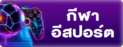 โต๊ะบาคาร่าออนไลน์สดของ Infinity Growth