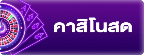 โลโก้ Infinity Growth เว็บเกมออนไลน์